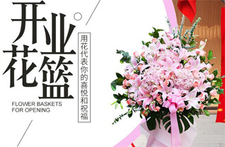 山东青岛黄岛区海青镇小陈庄村花篮配送